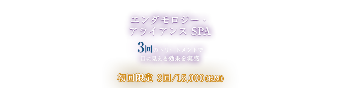 カラダの内側も外側も健康に美しく